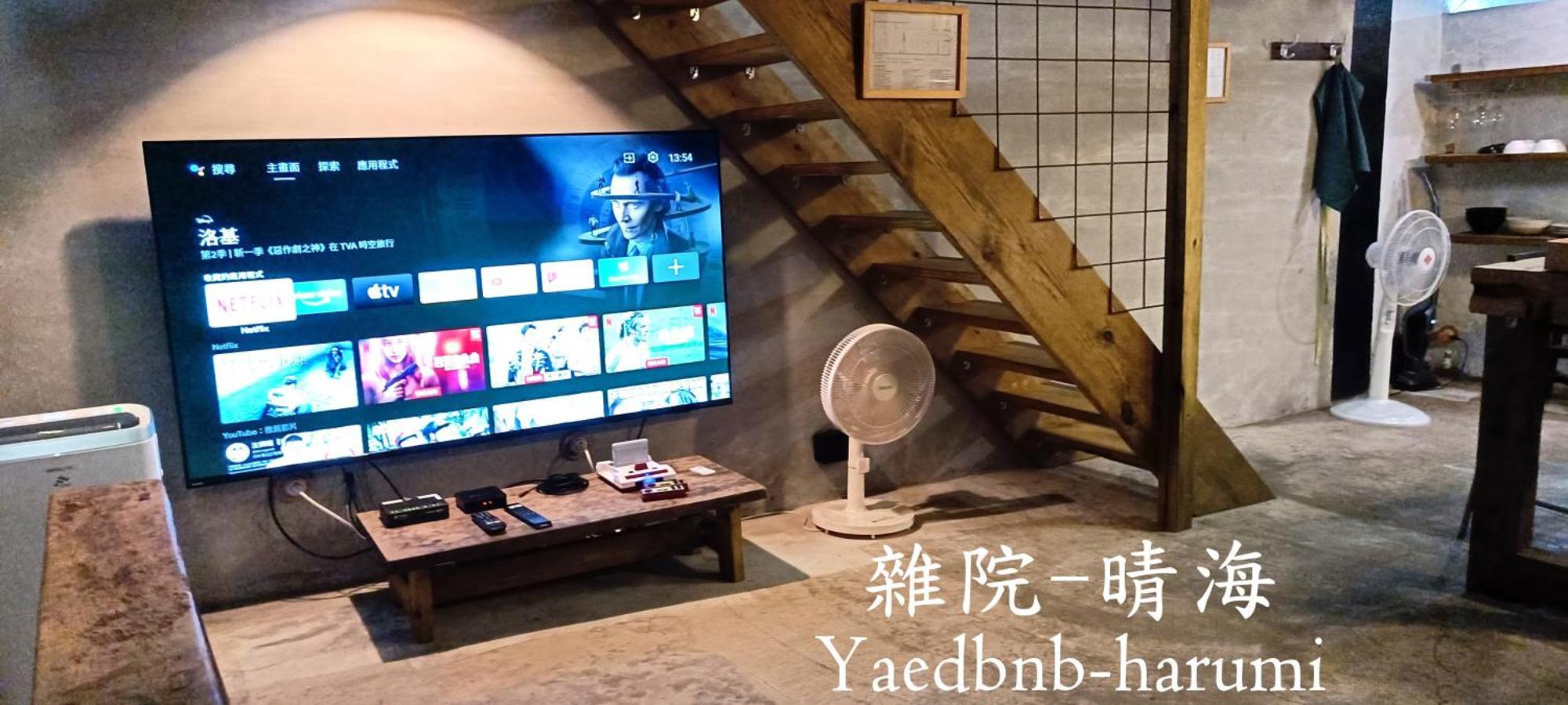 雜院-晴海 Yardbnb 2F Jiufen Exteriör bild